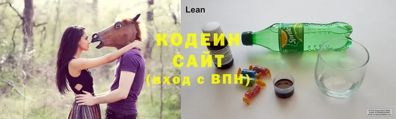 купить   мориарти какой сайт  Кодеиновый сироп Lean напиток Lean (лин)  Невинномысск 