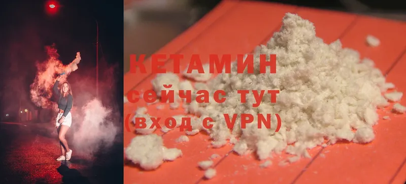 omg вход  Невинномысск  КЕТАМИН ketamine 