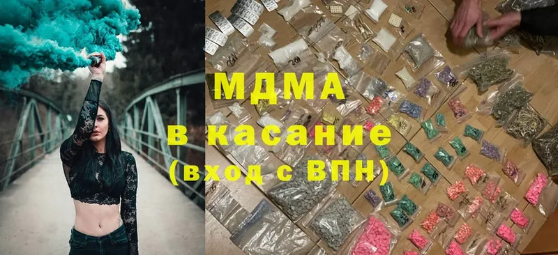 МДМА кристаллы  Невинномысск 